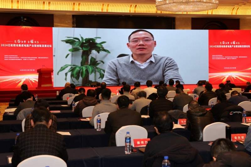 芯机联动集成电路产业链创新发展论坛在诸暨举行，产学研共话产业生态融合(图4)