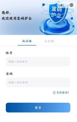 扫码入企智慧执法系统破解重复检查难题