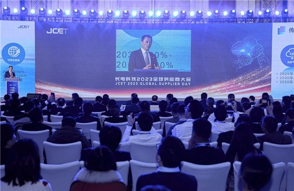 长电科技举办全球供应商大会 推动芯片封装产业链协同发展(图2)