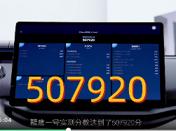 国产7纳米车规芯片龙鹰一号出货量突破20万片大关