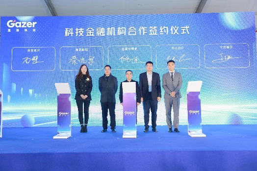 盖泽科技举办合作伙伴大会 国产半导体设备实现重要突破(图5)