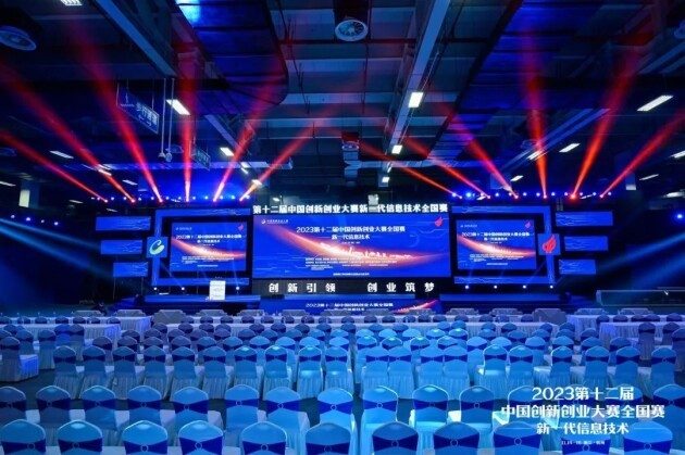 功率半导体技术创新获认可 复锦半导体荣膺全国创新创业大赛优秀企业奖(图2)