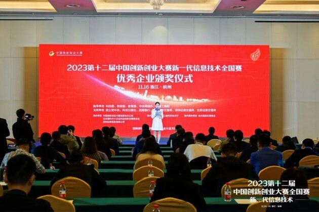 功率半导体技术创新获认可 复锦半导体荣膺全国创新创业大赛优秀企业奖(图4)