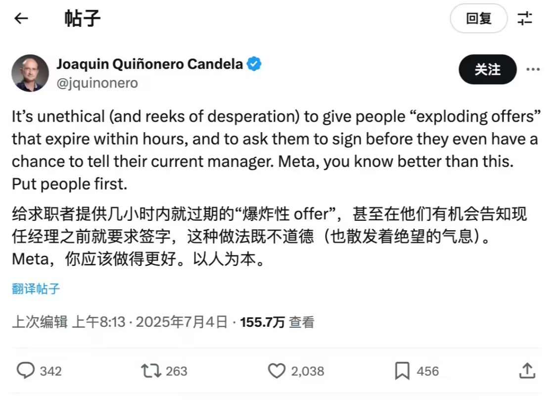 Meta激进挖角OpenAI员工遭批评，硅谷AI人才争夺战白