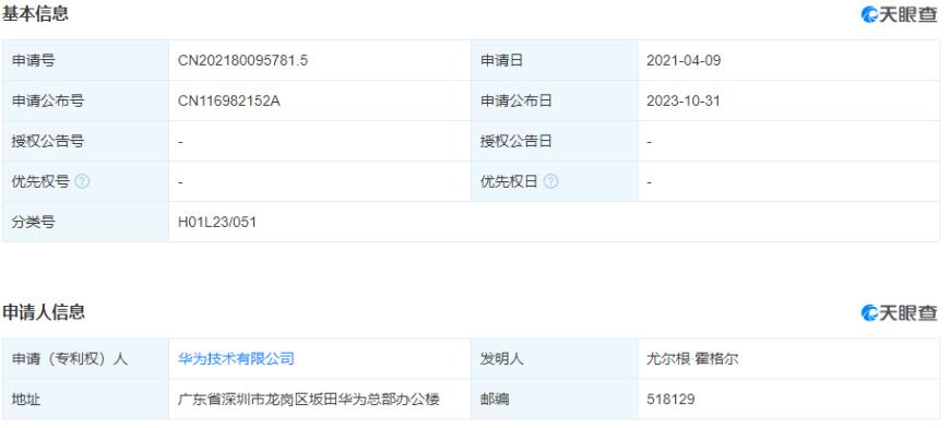 华为半导体封装专利获公布 技术突破引领行业新发展