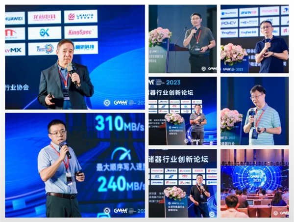 全球存储器行业创新论坛探讨产业链协同发展生态共赢(图6)