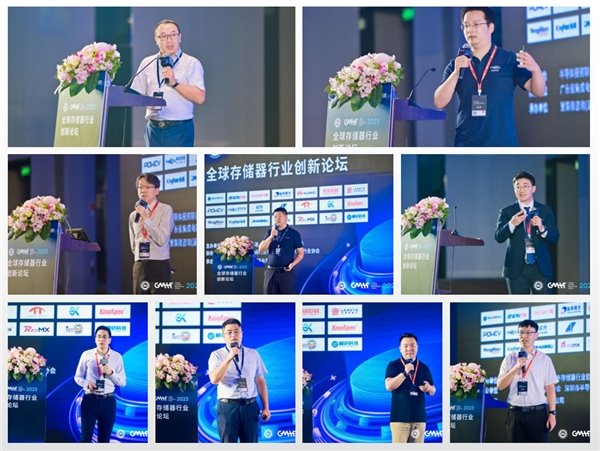 全球存储器行业创新论坛探讨产业链协同发展生态共赢(图4)