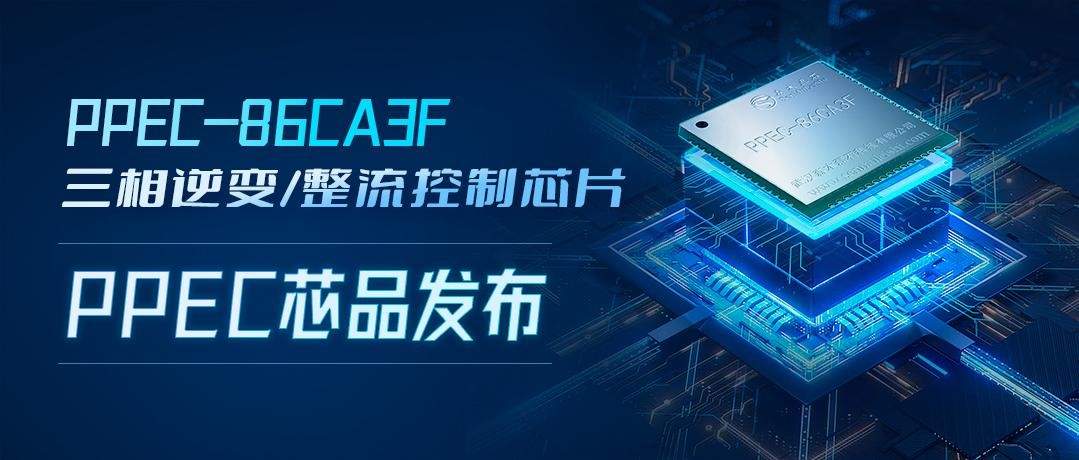 大功率数字电源控制芯片免代码开发解决方案