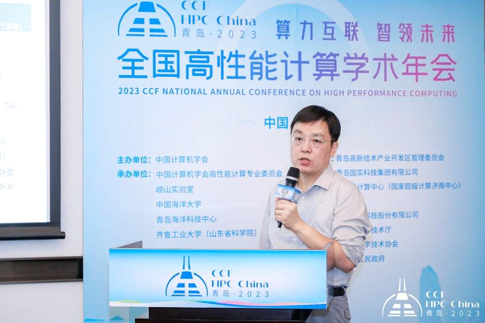 高性能计算与工业材料模拟论坛成功举办，专家学者共探HPC+A