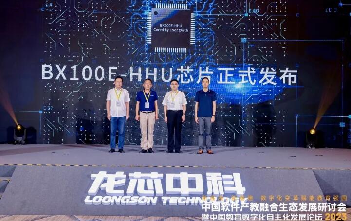 龙芯百芯计划首款芯片BX100E-HHU正式发布