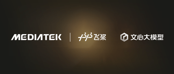 联发科发力生成式AI终端部署，携手百度Meta构建端云融合生