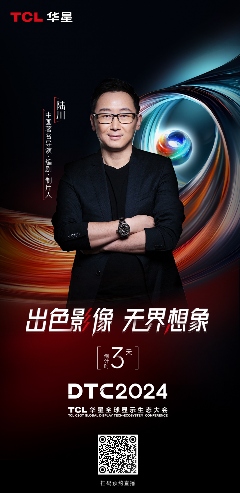 DTC2024前瞻：印刷OLED新突破与“先进显示新物种”即