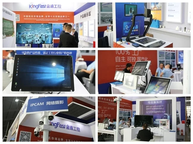 源微创新携KingFast金速工控亮相双展会，展现存储硬实力(图5)