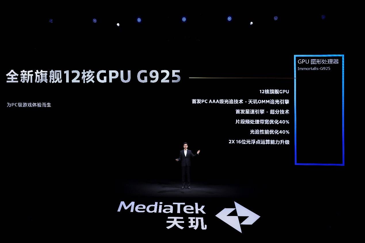 天玑9400 GPU能效大突破，手游体验进入PC级光追时代