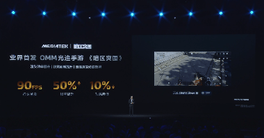 天玑9400 GPU能效大突破，手游体验进入PC级光追时代(图11)