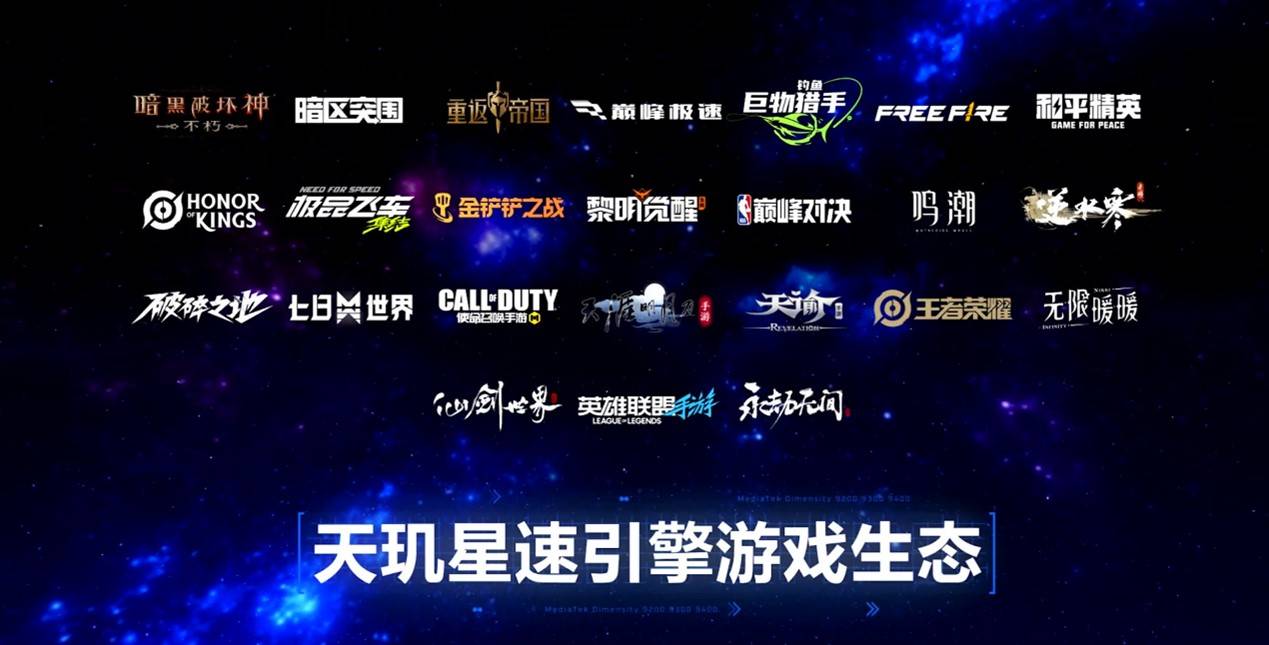 天玑9400 GPU能效大突破，手游体验进入PC级光追时代(图12)