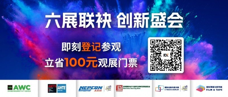 六展联袂旗舰展：引领先进制造新趋势，共筑创新高地