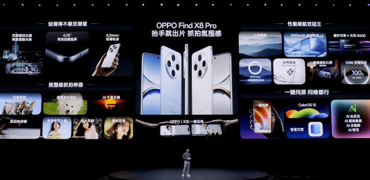 OPPO Find X8系列发布：天玑9400与潮汐引擎带来