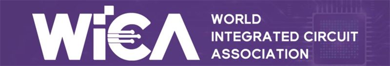 世界集成电路协会（WICA）发布“2024年全球存储器市场研