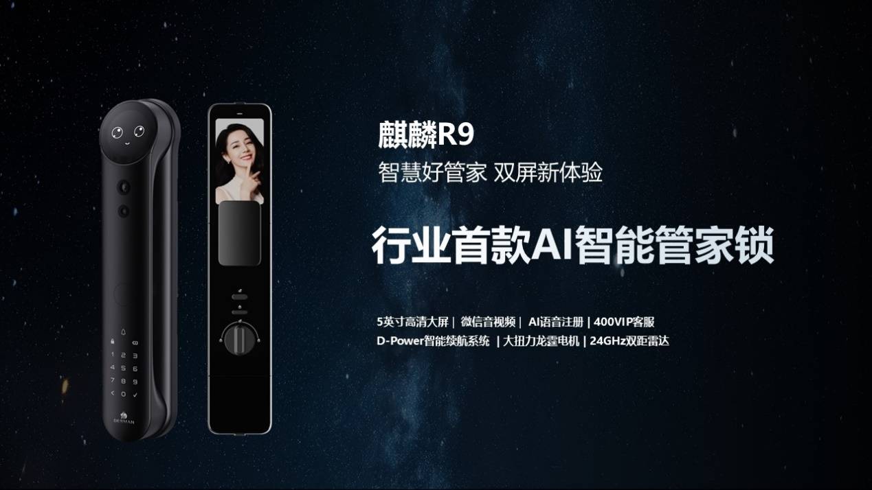 德施曼智能锁发起科创基金,用创新“长板”打造核心竞争力(图6)