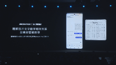 行业首发端侧AI训练，天玑9400放出前沿AI技术(图8)
