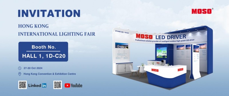 【展会预告】茂硕电源邀您共赴2024香港国际秋季灯饰展