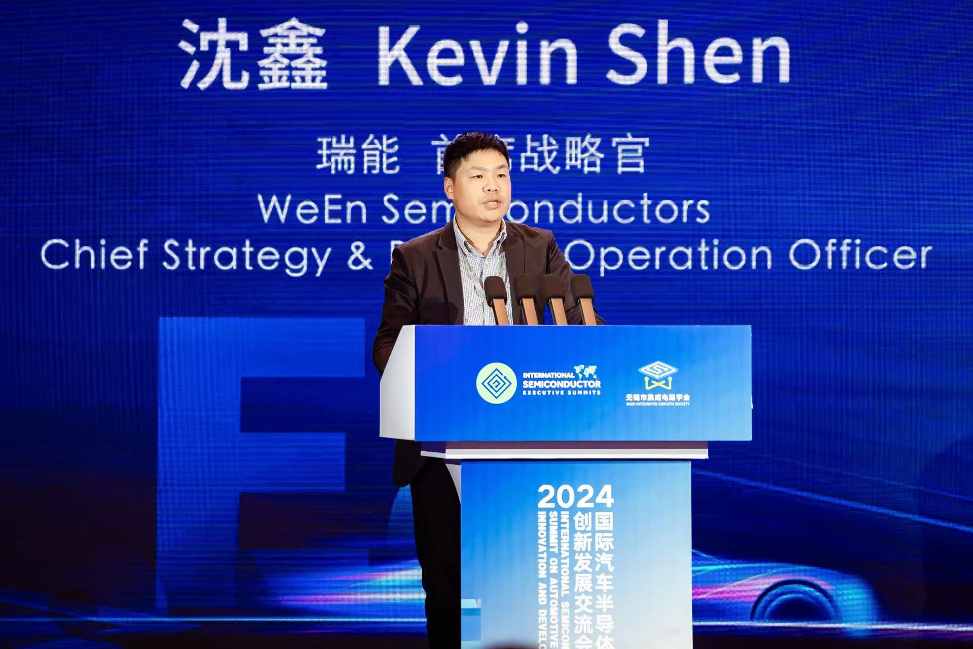 共探新机遇，瑞能半导体出席2024国际汽车半导体创新发展交流