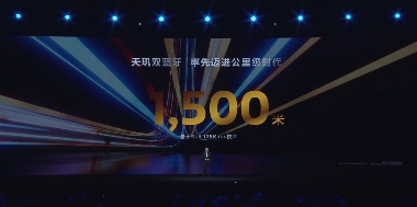 天玑9400 支持MediaTek Xtra Range 3.0技术，先进Wi-Fi 7技术连线距离延伸30米(图23)