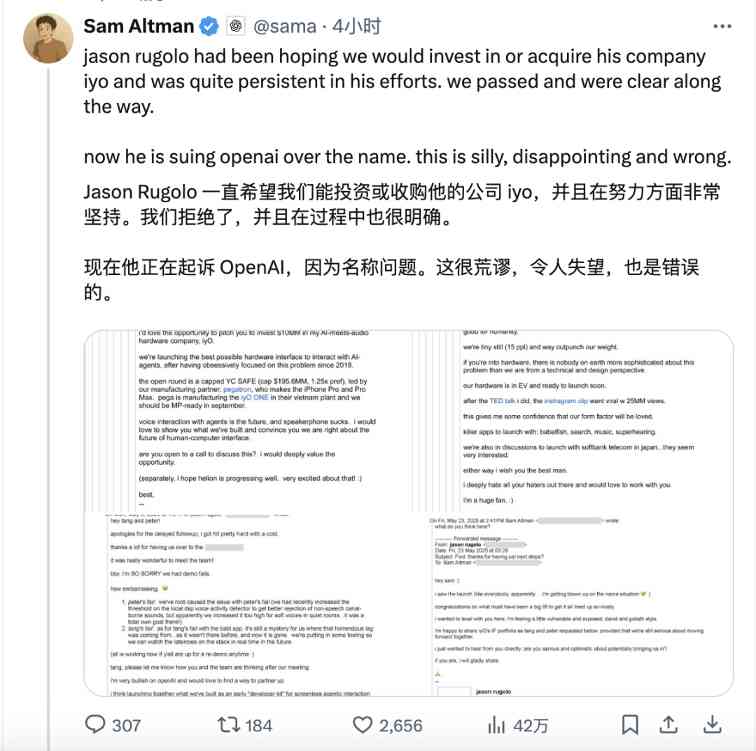 OpenAI 首款硬件被指「像素级抄袭」