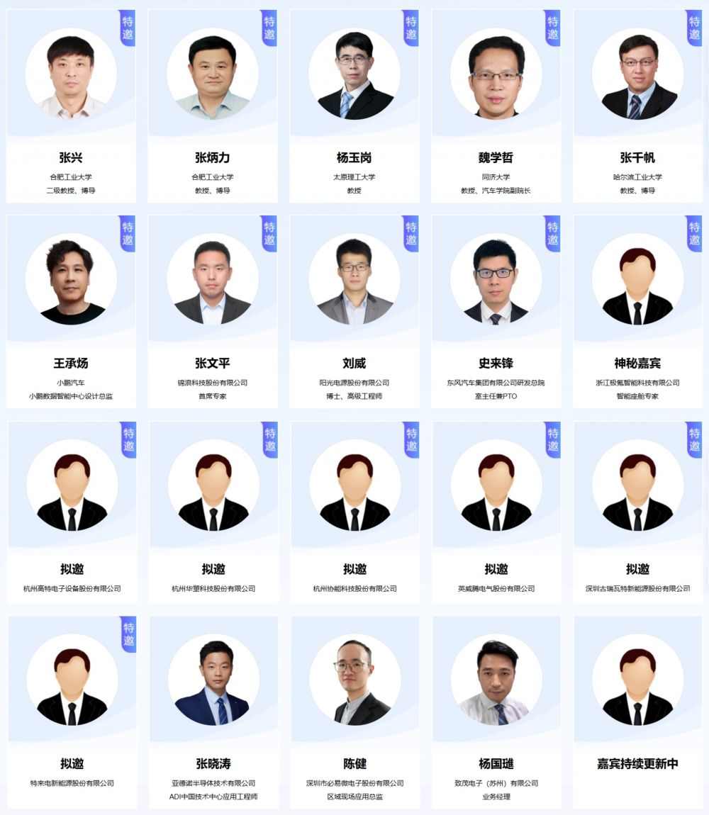 聚焦数智新能源：第五届中国电子热点解决方案创新峰会将启