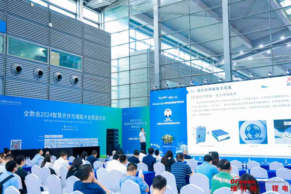 2024全数会圆满收官！精彩回顾大集锦，2025全数会继续与你相约深圳(图23)