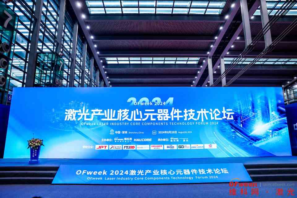 2024全数会圆满收官！精彩回顾大集锦，2025全数会继续与你相约深圳(图31)