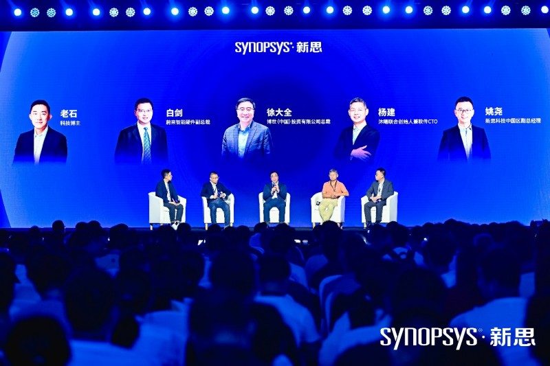 共创万物智能时代：2024新思科技开发者大会聚焦芯片到系统创新(图3)