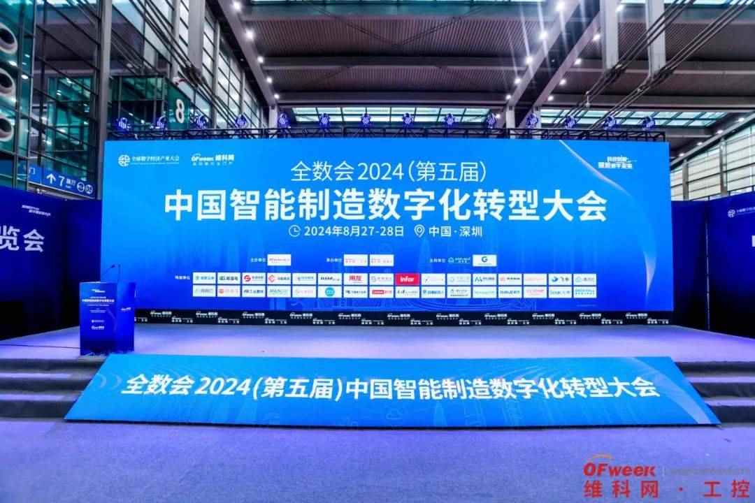 2024全数会圆满落幕，四大展区亮点回顾与趋势解读(图39)