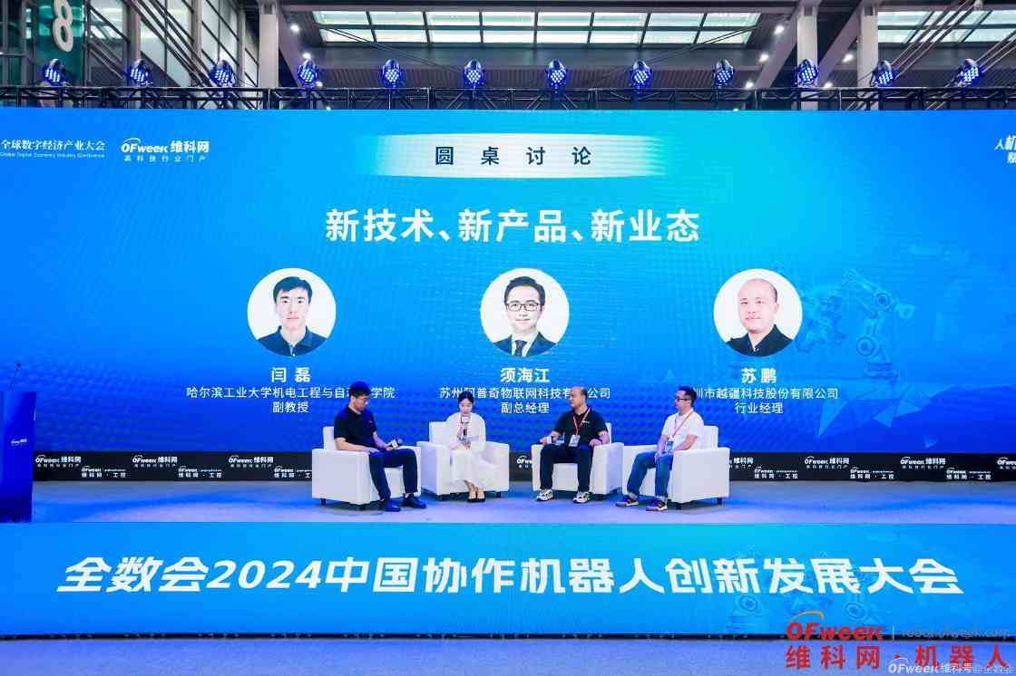 2024全数会圆满落幕，四大展区亮点回顾与趋势解读(图44)