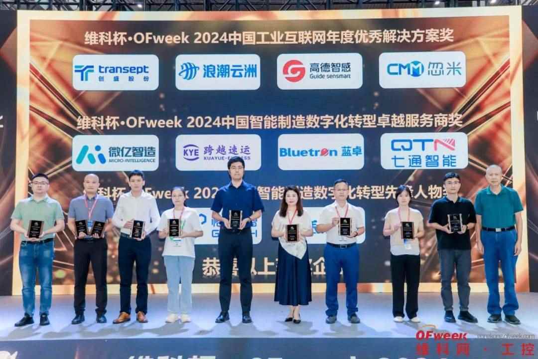 2024全数会圆满落幕，四大展区亮点回顾与趋势解读(图55)