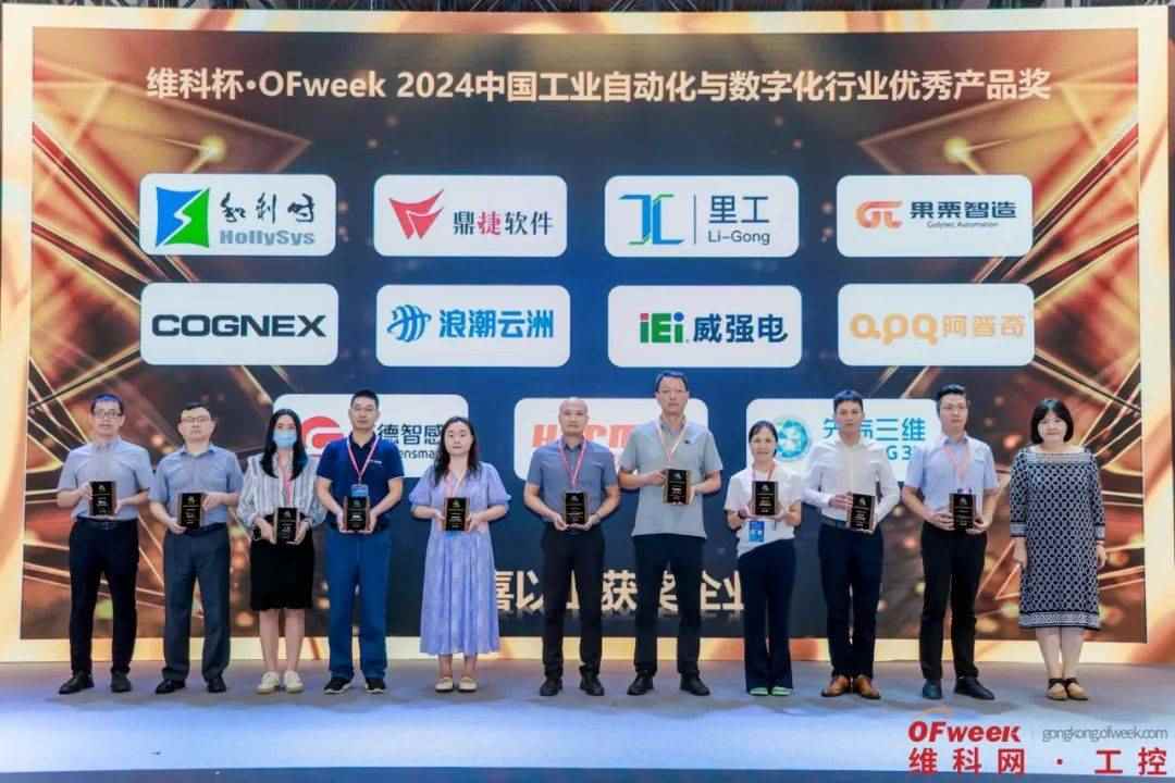 2024全数会圆满落幕，四大展区亮点回顾与趋势解读(图56)