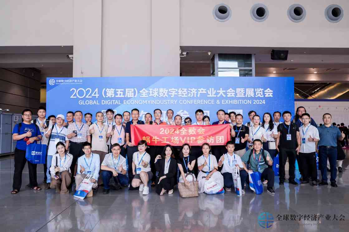 2024全数会圆满落幕，四大展区亮点回顾与趋势解读(图62)