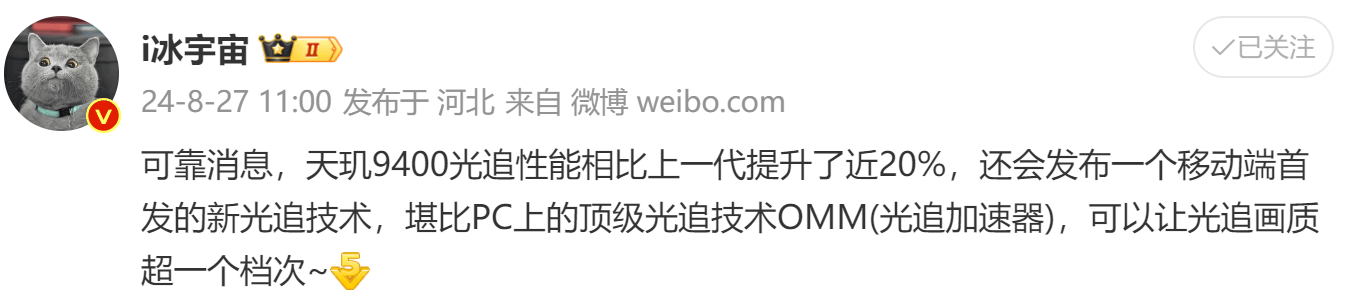 天玑9400 GPU性能曝光：性能超8G3达30% 功耗低40%(图2)