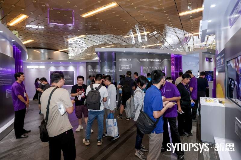 新思科技开发者大会探讨芯片创新，共筑万物智能时代发展新引擎(图4)