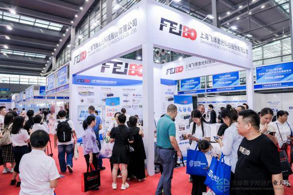 2024全球数字经济产业大会圆满落幕 数智融合引领创新未来(图1)