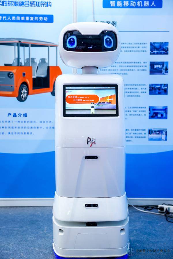 2024全球数字经济产业大会圆满落幕 数智融合引领创新未来(图6)