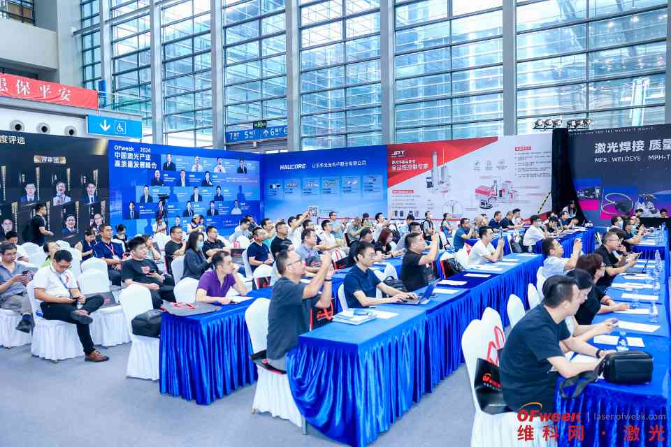 2024全球数字经济产业大会圆满落幕 数智融合引领创新未来(图30)