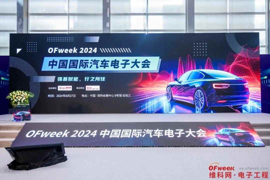 2024全球数字经济产业大会圆满落幕 数智融合引领创新未来(图34)
