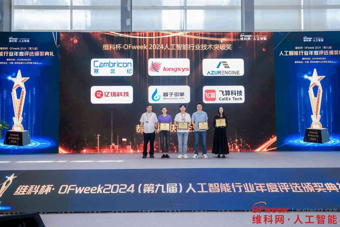 2024全球数字经济产业大会圆满落幕 数智融合引领创新未来(图58)