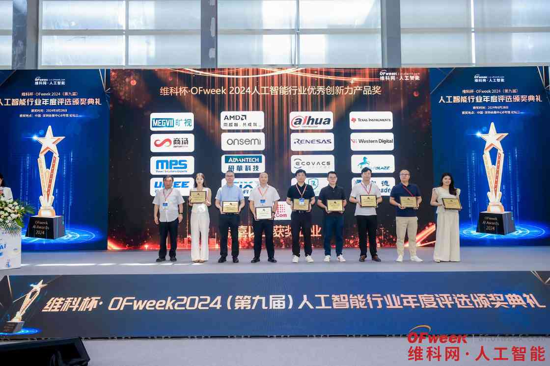 2024全球数字经济产业大会圆满落幕 数智融合引领创新未来(图57)