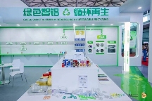 展会行业ESG转型实践 绿色会展助力产业升级与国际贸易发展(图5)