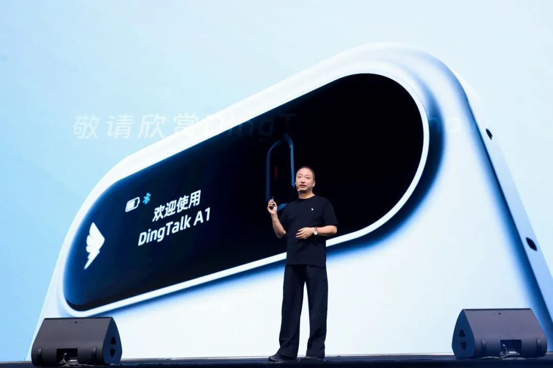 钉钉推出AI硬件DingTalk A1和Agent钉钉ONE