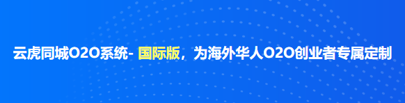 云虎国外管理软件提升企业国际化运营效率