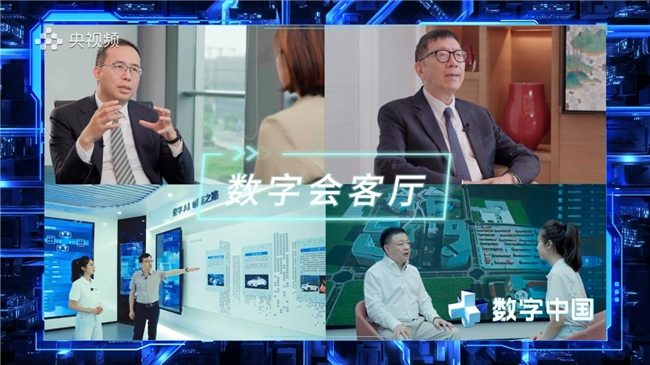 CMG数字中国融媒体节目正式上线 深度探访AI科技企业发展(图2)